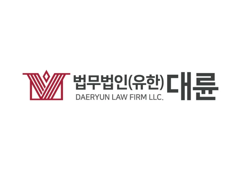 법무법인 대륜, '대륜 사칭 사기' 피해자 돕는다