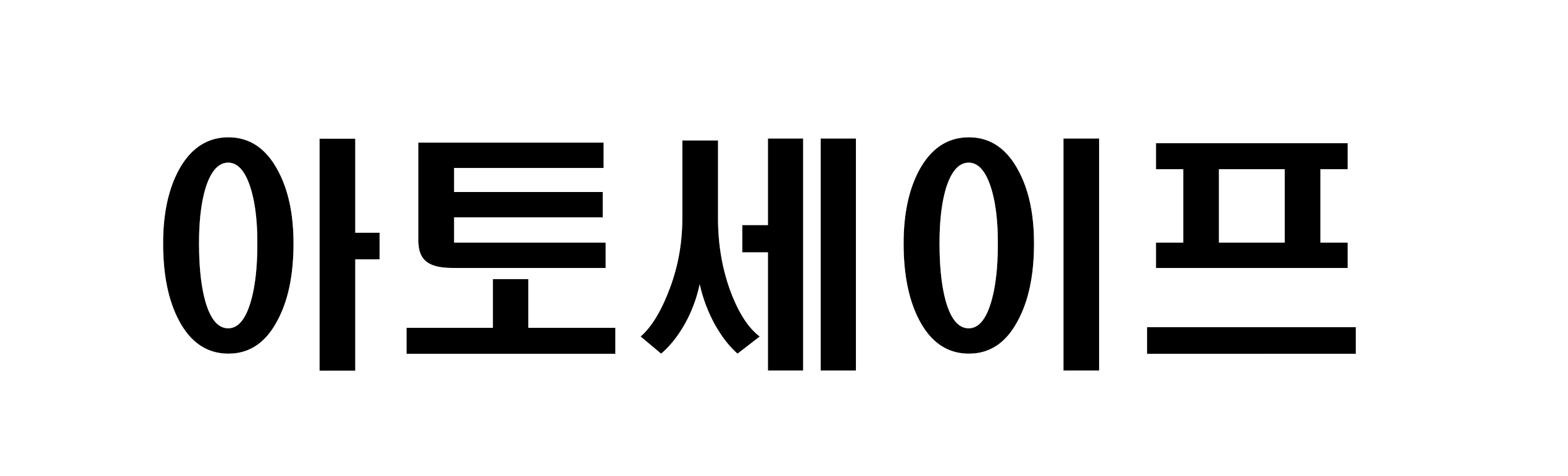 (주)아토세이프 | 경영법무컨설팅