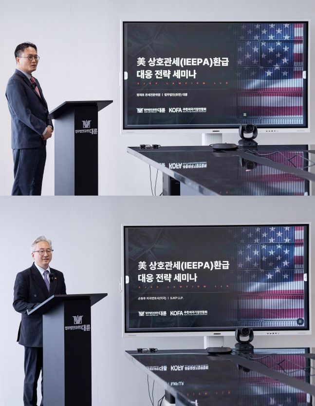 "244조원 美 관세 환급길 열렸다"…대륜, 관세 환급·통상 웨비나 성료